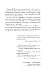 miniatyurist-dzhessi-byorton-9785042067488-okladka-inna