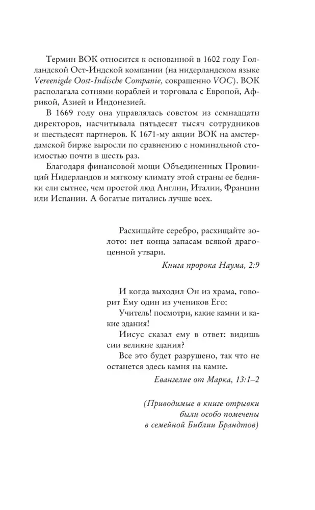 miniatyurist-dzhessi-byorton-9785042067488-stan-nowy