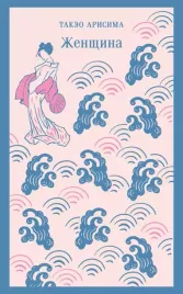 zhenshina