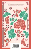 cvety-v-zerkale-li-zhu-chzhen-9785042063305-tytul-cvety-v-zerkale