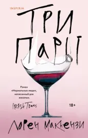tri-pary