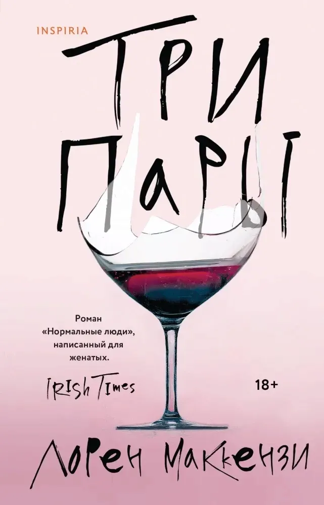 tri-pary