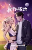 nottingem