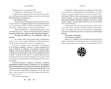 nottingem-vinchester-lina-9785042003547-autor-vinchester-lina