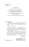nadvigaetsya-beda-rej-bredberi-9785041999179-autor-rej-bredberi