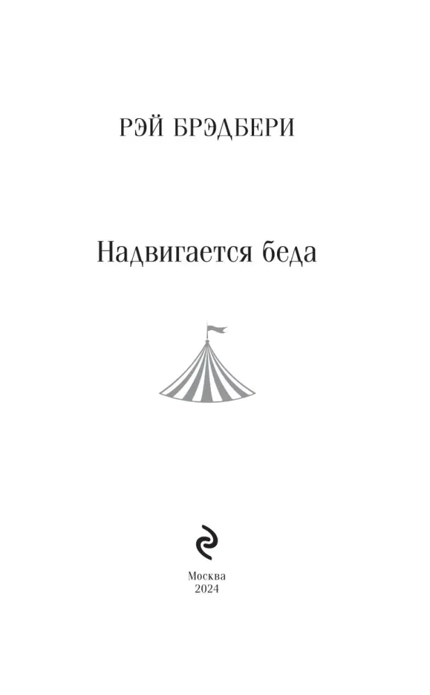 nadvigaetsya-beda