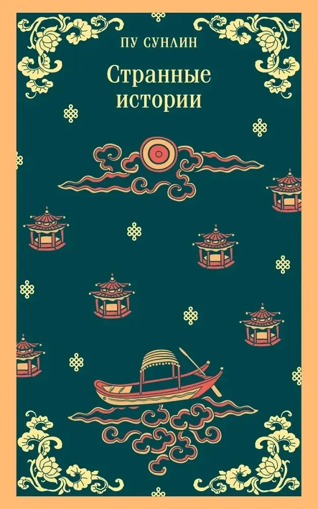 strannye-istorii