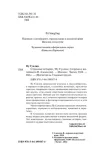 strannye-istorii-pu-sunlin-9785041995874-wydawnictwo-inne