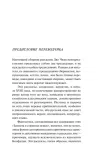 strannye-istorii-pu-sunlin-9785041995874-okladka-inna
