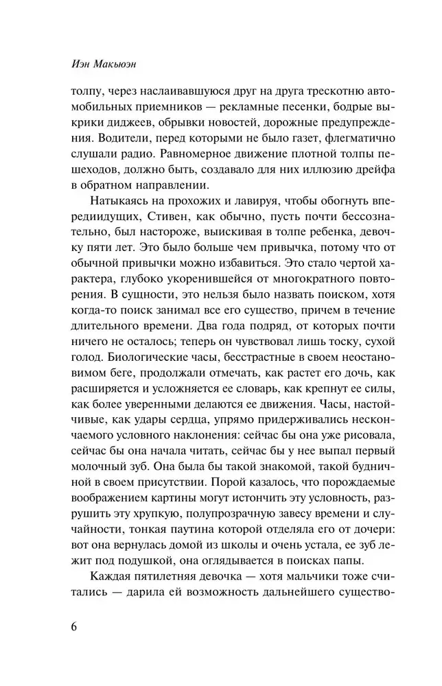 ditya-vo-vremeni