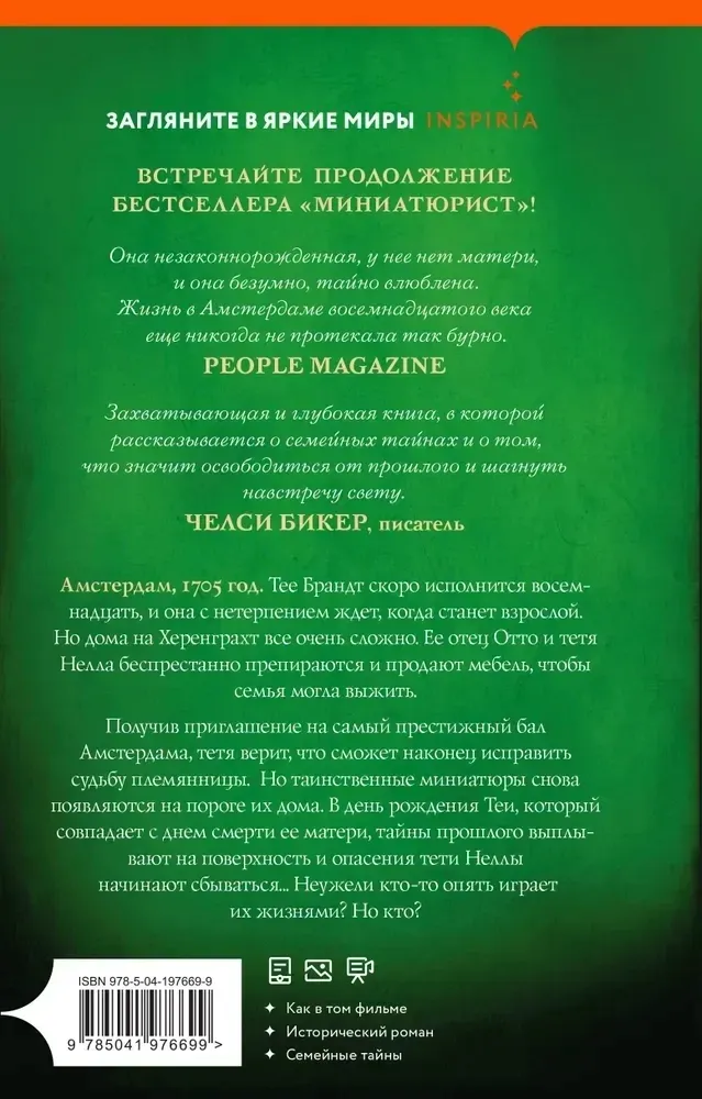 dom-sudby-dzhessi-byorton-9785041976699-stan-nowy