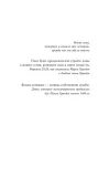dom-sudby-dzhessi-byorton-9785041976699-tytul-dom-sudby