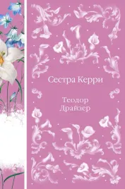 sestra-kerri