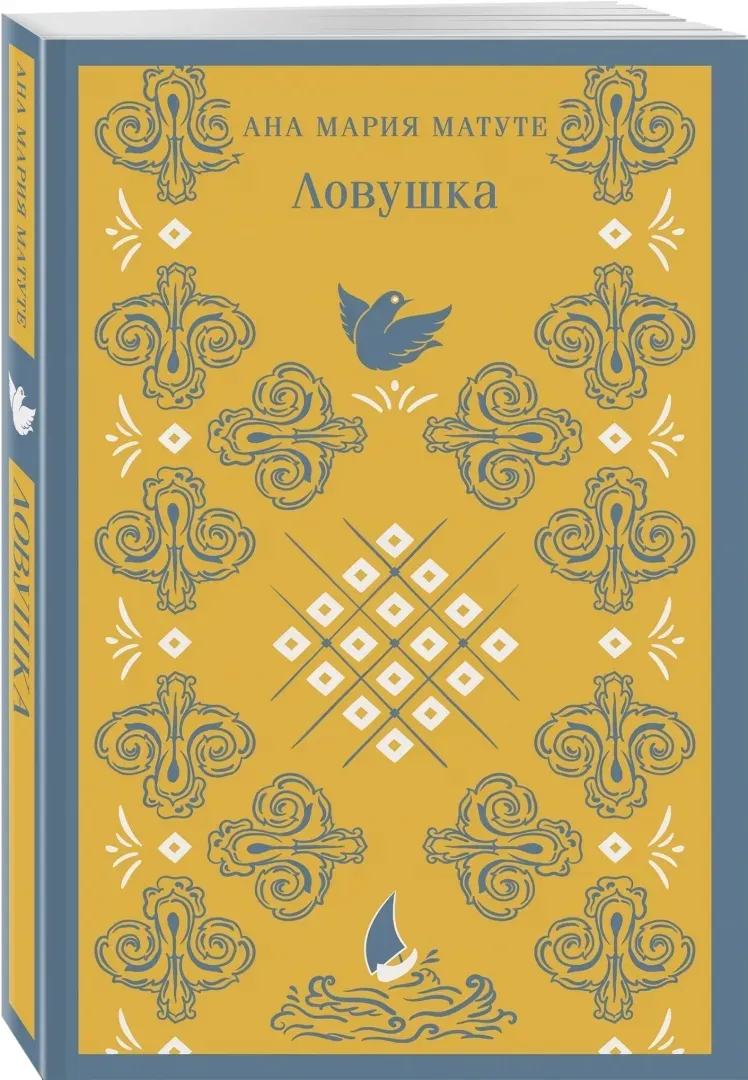 lovushka-matute-ana-mariya-9785041861964-stan-nowy