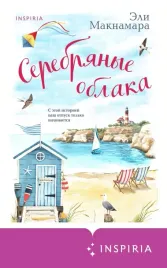 serebryanye-oblaka
