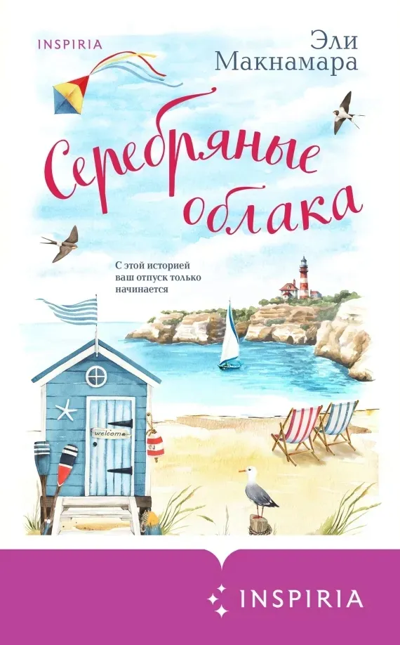 serebryanye-oblaka