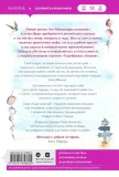 serebryanye-oblaka-maknamara-eli-9785041858605-tytul-serebryanye-oblaka