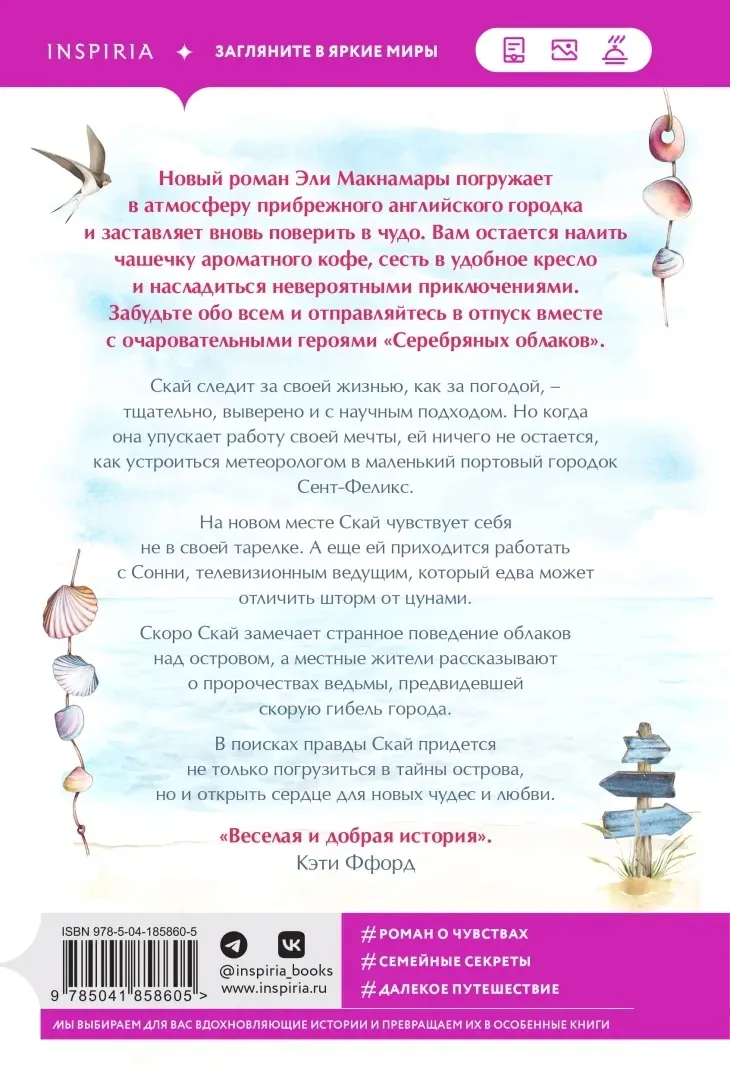 serebryanye-oblaka