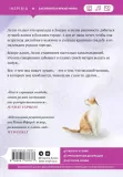 svadba-v-derevushke-keti-fford-9785041787677-tytul-svadba-v-derevushke