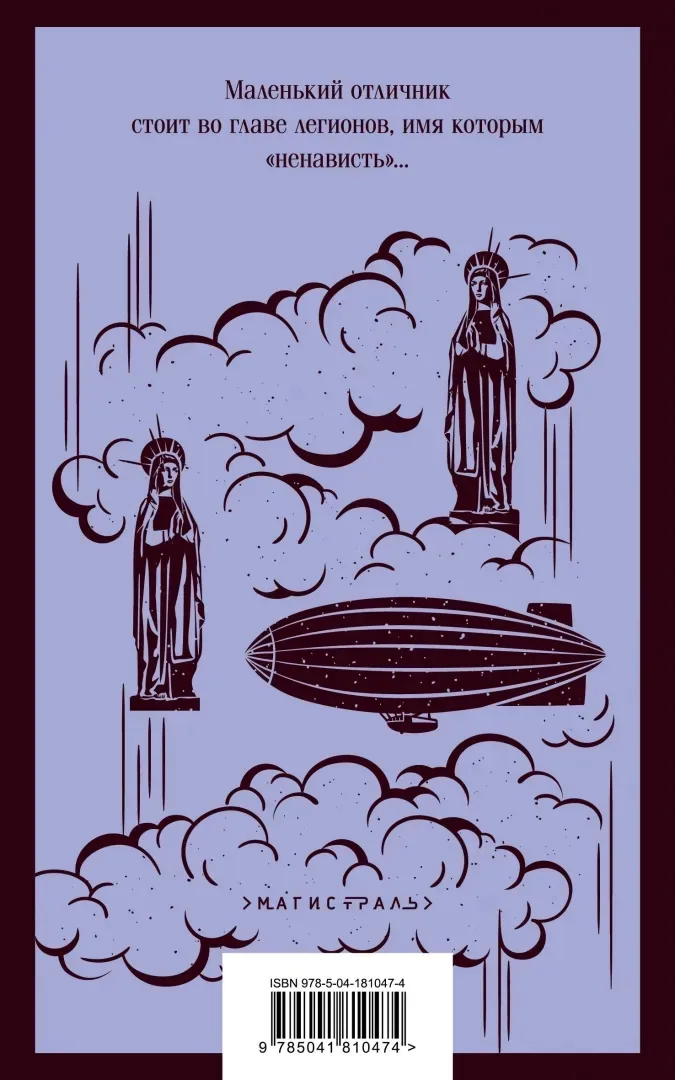 chernoe-voskresene