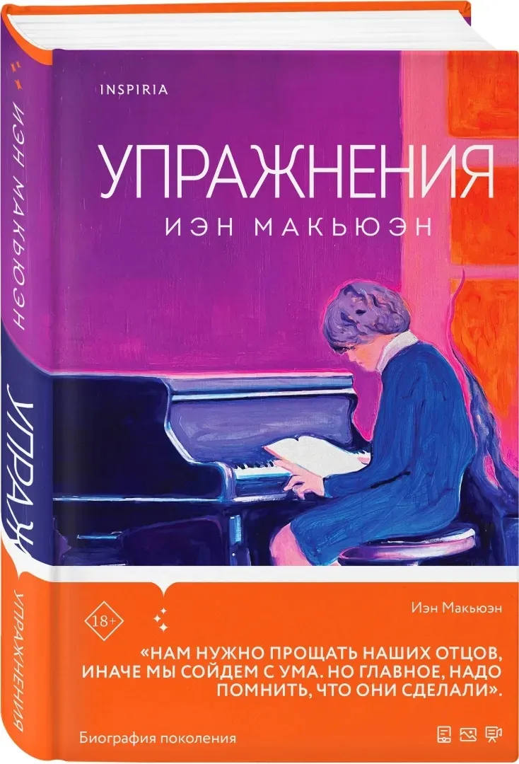 uprazhneniya-makyuen-ien-9785041776015-stan-nowy