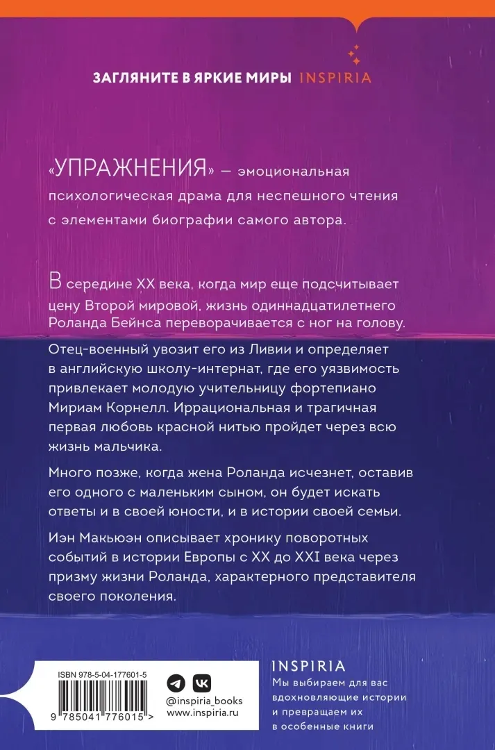 uprazhneniya
