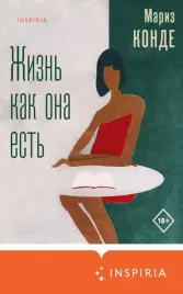 zhizn-kak-ona-est