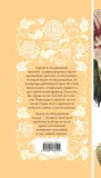vdali-ot-obezumevshej-tolpy-gardi-tomas-9785041682514-tytul-vdali-ot-obezumevshej-tolpy