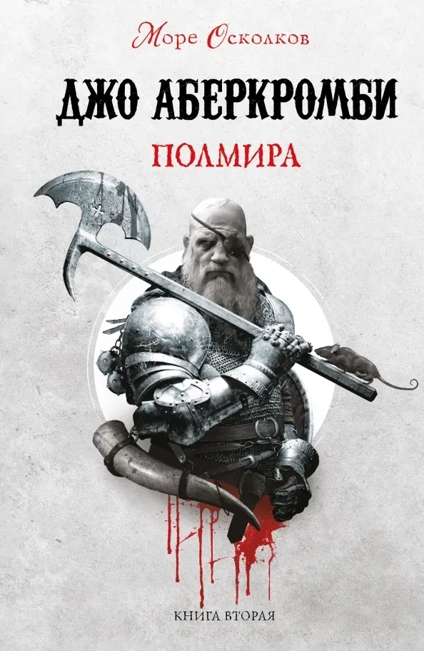 polmira