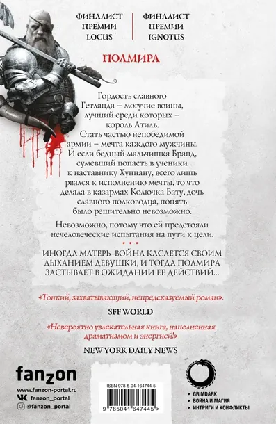 polmira-aberkrombi-dzho-9785041647445-tytul-polmira