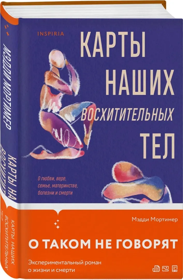 karty-nashih-voshititelnyh-tel-mortimer-meddi-9785041623050-stan-nowy