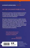 karty-nashih-voshititelnyh-tel-mortimer-meddi-9785041623050-tytul-karty-nashih-voshititelnyh-tel