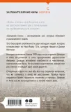 bezumnaya-toska-passaro-vins-9785041617745-tytul-bezumnaya-toska