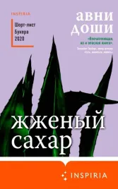 zhzhenyj-sahar