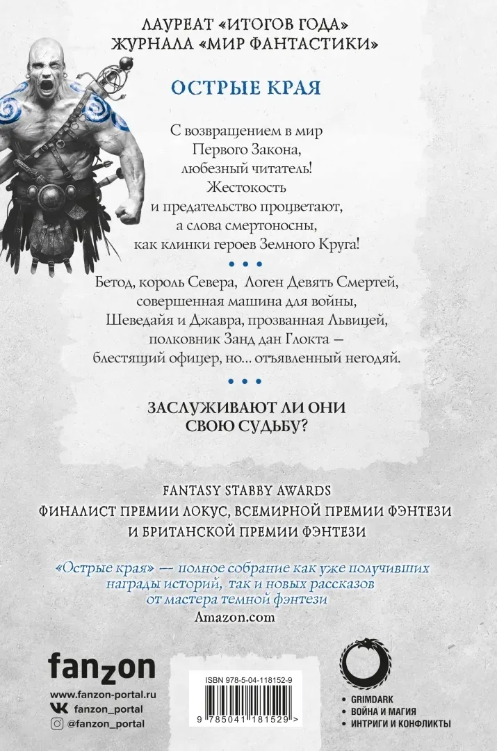 ostrye-kraya
