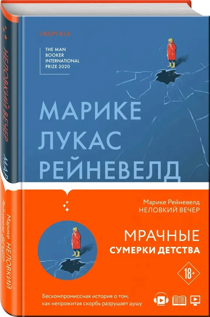 nelovkij-vecher-rejneveld-marike-lukas-9785041168063-stan-nowy