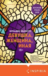 devushka-zhenshina-inaya