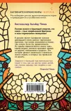 devushka-zhenshina-inaya-evaristo-bernadin-9785041159085-tytul-devushka-zhenshina-inaya