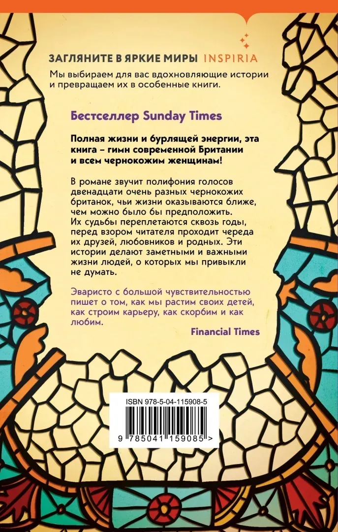 devushka-zhenshina-inaya