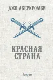 krasnaya-strana