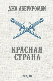 krasnaya-strana