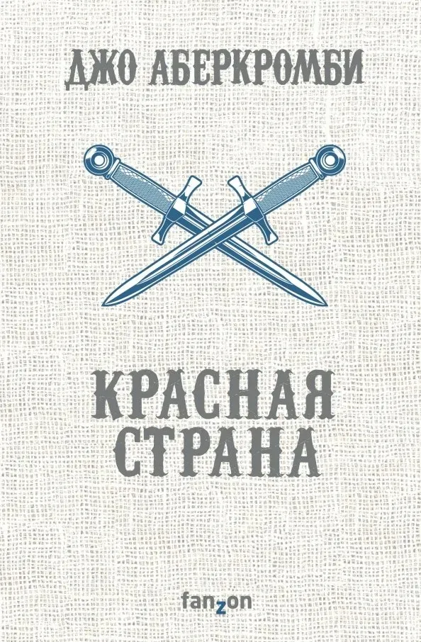 krasnaya-strana