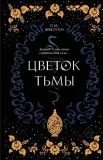 cvetok-tmy