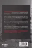 istoki-nacionalizma-kaspar-hirshi-9786011238892-tytul-istoki-nacionalizma