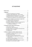 istoki-nacionalizma-kaspar-hirshi-9786011238892-autor-kaspar-hirshi