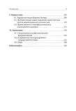 istoki-nacionalizma-kaspar-hirshi-9786011238892-okladka-inna