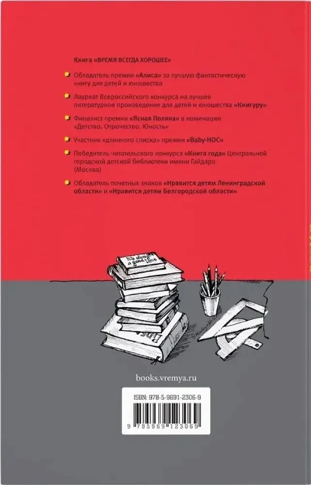 vremya-vsegda-horoshee-andrej-zhvalevskij-evgeniya-pasternak-9785969121935-stan-nowy