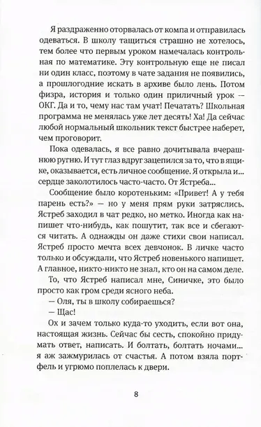 vremya-vsegda-horoshee-andrej-zhvalevskij-evgeniya-pasternak-9785969121935-wydawnictwo-inne