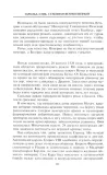 sulejman-velikolepnyj-lemb-garold-9785952461765-stan-nowy