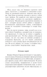gannibal-odin-protiv-rima-lemb-garold-9785952461352-stan-nowy